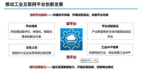 【时政要闻】中国信息通信研究院总工程师余晓晖解读:工业互联网发展态势与展望
