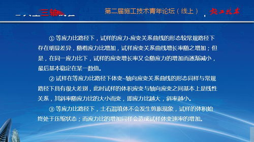 土石混填体大型直剪与三轴试验研究