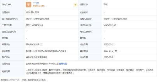 垒知集团新设子公司 经营范围含数字技术服务
