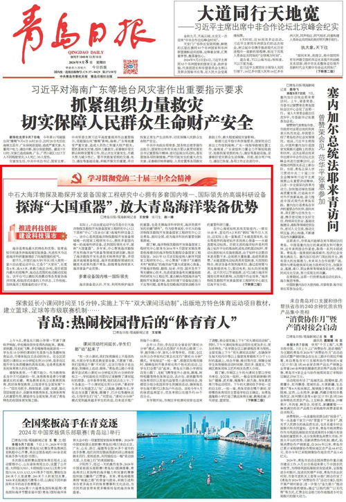 探海大国重器 放大青岛海洋装备优势与工程及技术研究发展